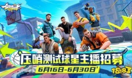 街球派对最新爆料,神秘球星加盟，巅峰对决即将上演！