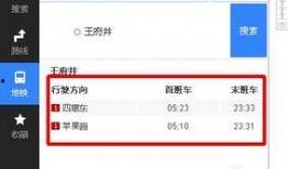 地铁爆料时间查询最新,揭秘时间线上的地铁动态