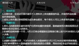 抖音最新爆料入口在哪里,一键掌握热门资讯，速来体验！