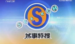 广东民生爆料新闻网最新,聚焦民生热点，揭示社会现象！”