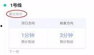地铁爆料时间查询最新,揭秘时间线上的地铁动态