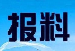 寿光新闻爆料热线最新,聚焦民生，倾听民声，共建和谐家园