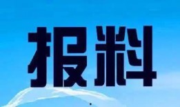 寿光新闻爆料热线最新,聚焦民生，倾听民声，共建和谐家园
