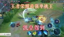 王者爆料最新爆料视频在线观看,最新视频揭秘游戏新内容与更新