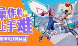 街球派对最新爆料,神秘球星加盟，巅峰对决即将上演！