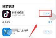 抖音最新爆料入口在哪里,一键掌握热门资讯，速来体验！