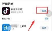 抖音最新爆料入口在哪里,一键掌握热门资讯，速来体验！