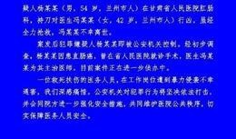兰州医院爆料事件最新情况,最新进展与调查情况揭露