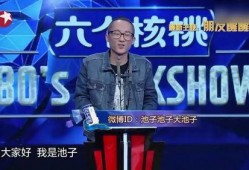 池子爆笑最新爆料,揭秘娱乐圈幕后真相
