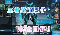 王者爆料最新爆料视频在线观看,最新视频揭秘游戏新内容与更新