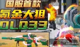 大转盘特效枪最新爆料,颠覆射击体验，尽享视觉盛宴！